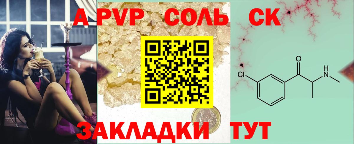 Избербаш  A PVP крисы CK  Alpha PVP Соль  A PVP  купить наркотики цена  Альфа ПВП кристаллы  Вход с VPN 