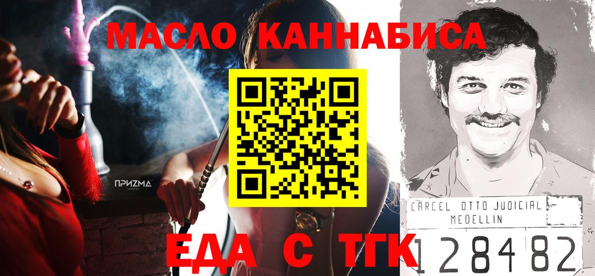 Избербаш  Cannafood конопля  Вход с VPN 