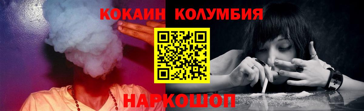 COCAIN VHQ  Вход с VPN  КОКАИН Эквадор  Cocaine  Избербаш 