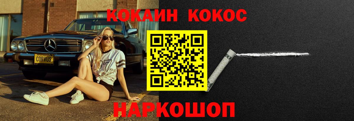 Кокаин Колумбийский Избербаш