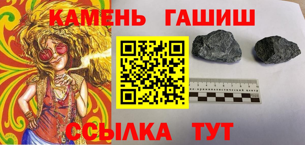 ГАШИШ хэш Избербаш