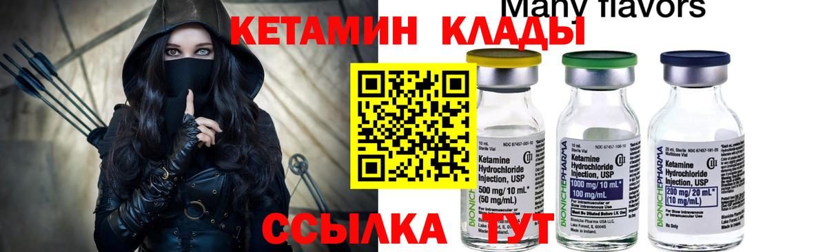 MEGA tor  Вход с VPN  Избербаш  КЕТАМИН ketamine 