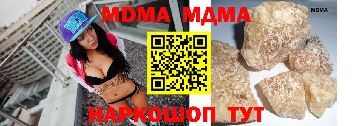 МДМА молли  МДМА VHQ  MDMA  Вход с VPN  Избербаш 
