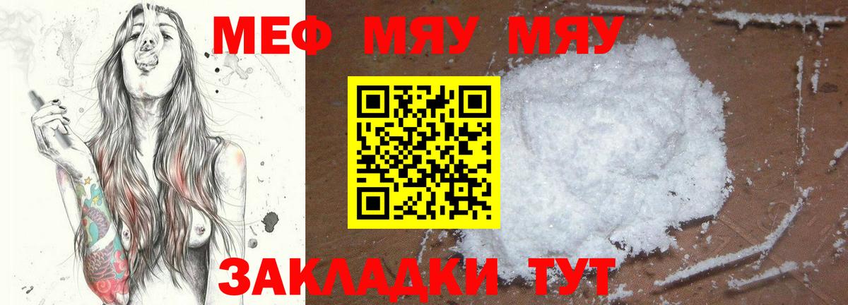 Меф мяу мяу  Избербаш