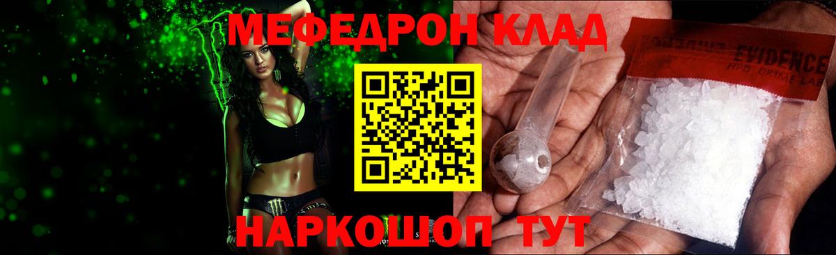 Избербаш  МЯУ-МЯУ  Вход с VPN  Мефедрон кристаллы 