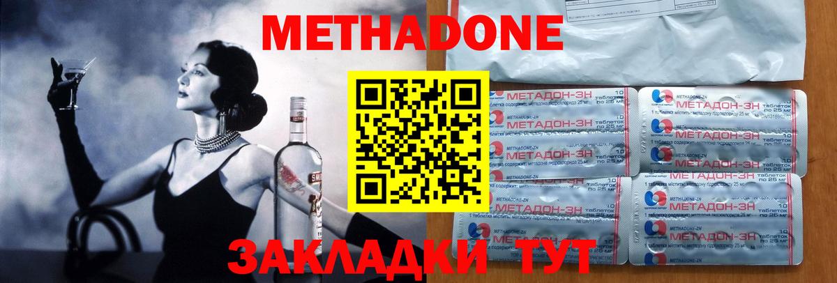 это официальный сайт  Метадон мёд  Метадон methadone  Вход с VPN  Избербаш 